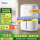 德业（Deye）除湿机/抽湿机 除湿量20升/天家用轻音地下室干燥除潮吸湿器干衣机 手机智控w20