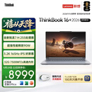 ThinkPad国家补贴15%联想笔记本电脑ThinkBook16+ 2026全能本 锐龙7 H 255 32G 1T 3.2K 16英寸高刷 月神灰