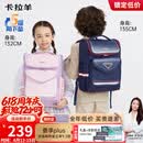 卡拉羊书包小学生书包1-3-6年级儿童减负护脊防下坠背包男女生双肩包