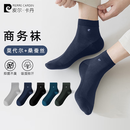 皮尔卡丹（pierre cardin）皮尔卡丹夏季新品袜子男桑蚕丝网眼超薄中筒抗菌防臭商务黑色男袜