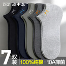棉小念袜子男士短袜夏季薄款100%纯棉10A抗菌防臭短筒低帮透气船袜7双ql