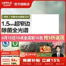 欧普照明铝扣板灯集成吊顶面板灯led厨卫灯天花板格栅平板灯嵌入式平板灯 锦悦极窄边Ra97+除菌除臭【30*30 | 24瓦】 三年质保