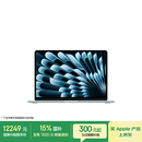 Apple/苹果AI/MacBook Air13英寸M5 (10+10核) 24G 1T天蓝色笔记本电脑MDHK4CH/A