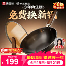 康巴赫铁锅无涂层炒锅防锈炒菜锅家用爆炒电磁炉燃气灶通用32cm