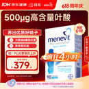 Elevit爱乐维叶酸男士复合维生素90粒 备孕非活性番茄红素补充男性活力
