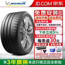 米其林（MICHELIN）半热熔轮胎 Pilot Sport CUP 2汽车轮胎 265/35R19 98Y ZR MO 奔驰AMG