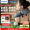飞利浦（PHILIPS）小金鱼颈椎按摩器按摩披肩斜方肌肩颈腰背部热敷按摩仪5203N 端午节礼物 父亲节实用礼物 保价618