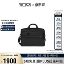 途明（TUMI）GEN 4.3 CORE商务公文包多功能出差通勤手提包电脑包 父亲节礼物