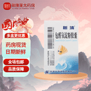 [析清]包醛氧淀粉胶囊 0.625g*100粒 5盒装