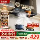 志高（CHIGO）【政府补贴15%】油烟机顶吸抽油烟机欧式机大吸力 免拆洗挥手智控 一级能效 T16可配燃气灶
