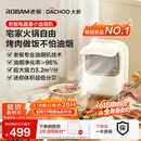 大厨老板电器 桌面油烟机 烤肉火锅家用便携抽吸油烟机台式小型移动潮流厨电免安装 DEV05奶油白