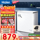 海尔（Haier）200L单温冰柜小型家用小冰柜减霜一级能效冷藏冷冻转换深冷冷柜小冰箱BC/BD-200GHW9D