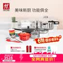 双立人（ZWILLING）锅具套装有钛铁炒锅蒸锅不粘煎锅奶锅珐琅锅高压锅电饭煲刀具组合 【电饭煲】前程似锦29件套
