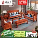 敬义堂 红木家具 非洲花梨（学名：刺猬紫檀）明清古典中式客厅沙发全实木沙发客厅家具 113（1+1+3+茶几+角几*2）
