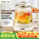 小熊（Bear）养生壶 煮茶壶 恒温水壶 智能保温烧水一体电热水壶花茶壶 316L不锈钢 1.5L YSH-J15H8