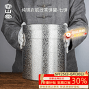 容山堂茗皓纯锡茶饼罐大号普洱茶盒七层精品茶叶罐分茶盒锡罐高档密封罐 纯锡岩肌纹茶饼罐 7饼