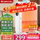 格力（GREE）取暖器电油汀家用电暖器片13片加宽油丁防烫电暖气片 NDY19-X6021