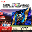 TCL SQD-MiniLED电视 85T7M Ultra【京东独家】价保618 85英寸  100%全局高色域 T7L Ultra