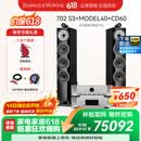 宝华韦健【价保618】700系列702S3落地主音箱+MODEL40功放机+CD60 高保真HIFI家庭影院2.0无源
