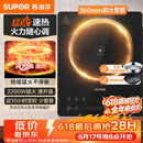 苏泊尔（SUPOR）猛火家用电磁炉电陶炉电磁灶电池炉大功率火锅炒菜一体大面板电磁炉一套带锅专用炒锅C22-IA825