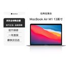 Apple【全新有官方保修】Macbook Air M1 13寸16+256G 牛皮纸盒装 灰色 16+256G 笔记本电脑