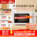 美的（Midea）快捷微波炉 家用小型 360°转盘加热 旋钮操控 易洁内胆（M1-L213B二代）