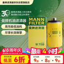 曼牌滤清器（MANNFILTER）机油滤清器机油滤芯W719/45M W7159迈腾途观CC帕萨特/奥迪A4A6Q5