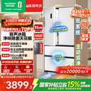 容声方糖515L法式四开门冰箱双系统双循环超薄零嵌入式一级能效风冷无霜白BCD-515P60FZMAD国家补贴
