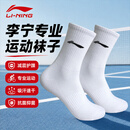 李宁（LI-NING）运动袜男篮球袜（3双装）抗菌防臭透气跑步羽毛骑行袜女士袜子