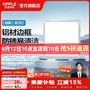 欧普照明铝扣板灯集成吊顶面板灯led厨卫灯天花板格栅平板灯嵌入式平板灯 明朗拉丝银【30*30 | 18瓦】防锈铝边 三年质保