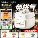 美的（Midea）JOY纯钛0涂层ih猛火电压力锅蒸煮多功能一体2026新款高压电饭锅5L家用4-6人智能预约饭煲MY-JOY01