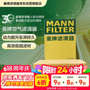 曼牌滤清器（MANNFILTER）空气滤清器空气滤芯C28043M朗逸高尔夫8宝来POLO Plus/明锐/Q3Q2L
