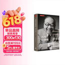 百年贝聿铭：东方与西方 权力和荣耀（修订版）
