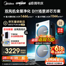 美的（Midea）【U8双风机】空气净化器价保618除甲醛异味除过敏原除菌花粉鼻炎家用大空间净化机 DIY多场景滤网