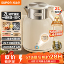 苏泊尔（SUPOR）吨吨大容量电水壶热水壶 2L无缝内胆316L不锈钢烧水壶一键保温 恒温水壶 SW-20J01P【价保618】