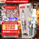 NGK铱铂金火花塞四支宝马120125220225320325730740X234567Z4M3525