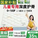 能见度VISIBL 婴儿童专用护脊床垫可拆洗天然黄麻乳胶定制拼接榻米135x2  【儿童护脊款】6cm（适合3-12岁 轻体重）黄麻金棕 1.5米x2米【可拆洗设计+健康·纯天然·0添加】