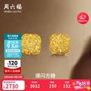 周六福爆闪方糖黄金耳钉女足金耳饰生日礼物计价 A0913173一对 约2.14g