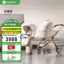 哈卡达婴幼儿推车高景观可坐躺一键折叠新生睡篮手推童车 沐行MAX睡篮二合一款-云锦灰【新升级自动收车】