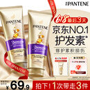 潘婷3三分钟奇迹护发素多效损伤修护180ml*2京东自营发膜级滋养柔顺