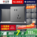 公牛（BULL）开关插座面板全屋套装G12灰斜五孔带多孔墙壁暗装修超薄官方旗舰 斜五孔插座10只装【优先发货 特惠实用】
