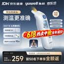 鱼跃（yuwell）医用红外耳式体温计电子婴儿温度计静音发烧入耳温枪温度计208