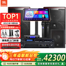 JBL  KP8052 家庭ktv音响套装 卡拉OK点歌机一体机 家庭影院组合音响家用K歌专业音箱唱歌设备全套