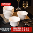 京东京造 饭碗 乔迁之喜陶瓷家用餐具套装 浮雕枫丹白露 碗4.5英寸*6