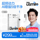 usmile笑容加电动牙刷y30s AI智能化新动力大摆幅 Y30S冰川白 送男友送女友送父母 生日礼物 价保618