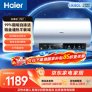 海尔电热水器60升PD7 国家补贴金刚无缝胆免清洗水电分离 家用3300W变频速热免换镁棒京东自营上门安装