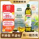 品利（MUELOLIVA）【保真橄榄油】特级初榨橄榄油1L食用油西班牙进口烹饪热炒凉拌