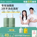 袋鼠妈妈青少年洗发水380ml*2 去屑控油 12-18岁青春期学生专用