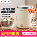 小熊（Bear）电热饭盒 加热饭盒 保温饭盒可加热 便携式蒸煮热饭神器办公室1.5L双层不锈钢内胆多功能DFH-C15D2