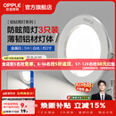 欧普照明（OPPLE）3只装三档调色led全铝筒灯超薄筒灯客厅吊顶天花灯过道嵌入式洞灯 【高显防眩-铝材】5W/白光/白【3只】
